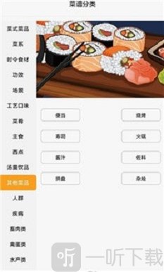 星厨烹饪记