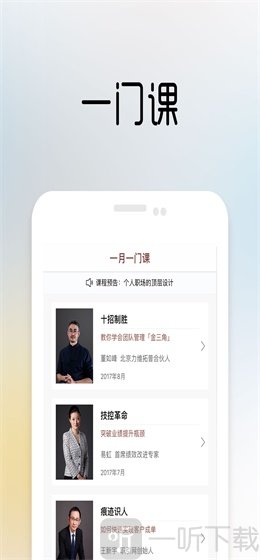 一书一课
