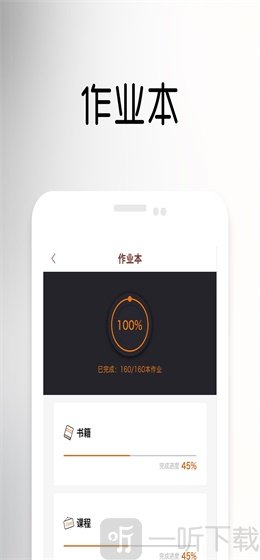 一书一课