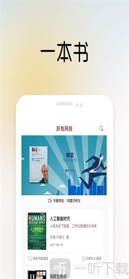 一书一课