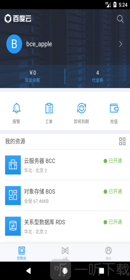 百度智能云