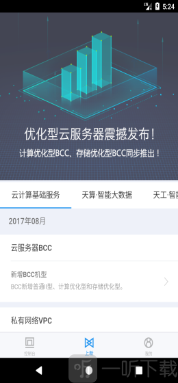百度智能云
