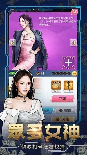 商业帝国之人生赢家