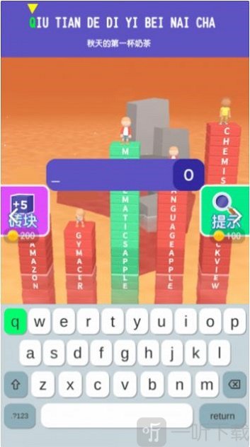 打字我最溜