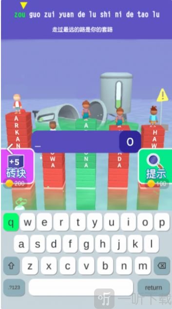 打字我最溜