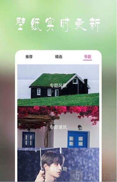 高清超全壁纸