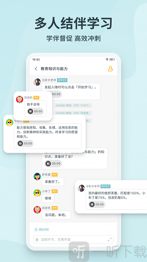 靠岸
