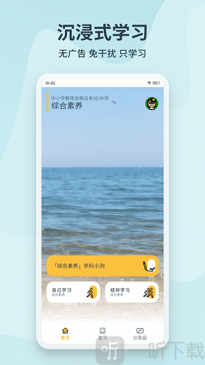 靠岸