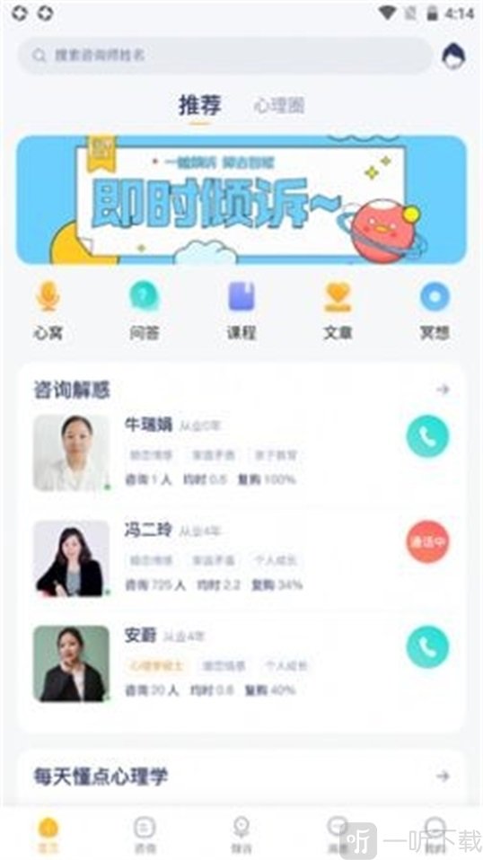 心理芝士