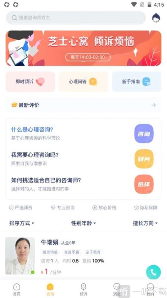 心理芝士