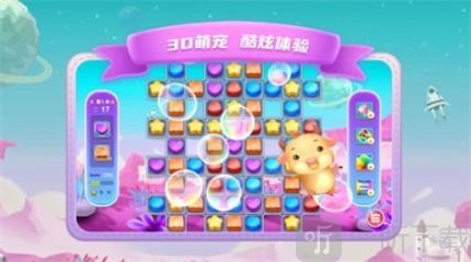 消消消除裸眼3D