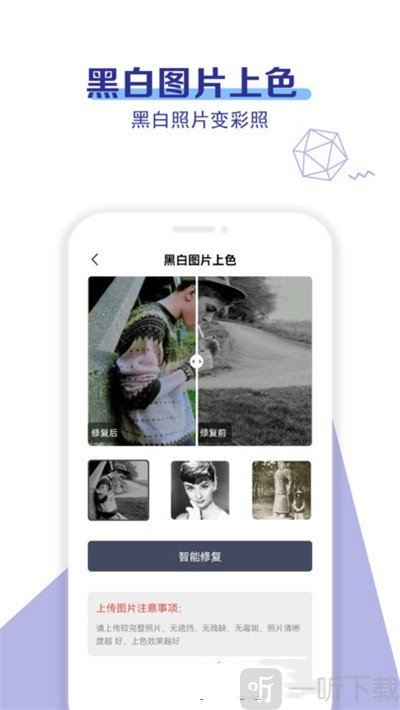 旧照片修复