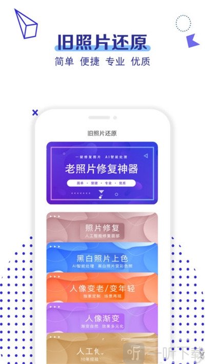 旧照片修复