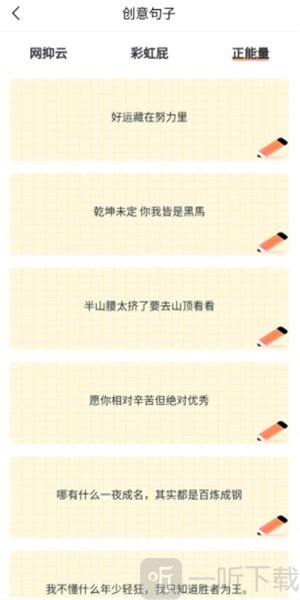 特殊字体秀秀