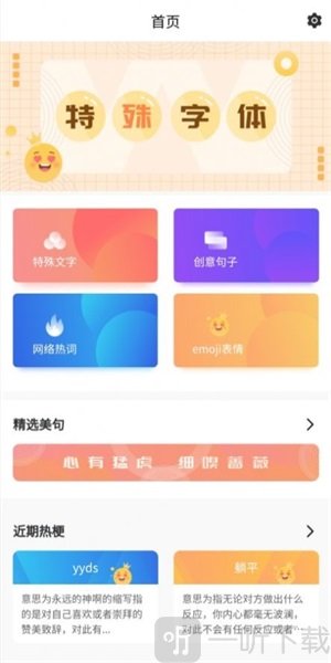 特殊字体秀秀