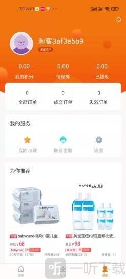 欧贝比