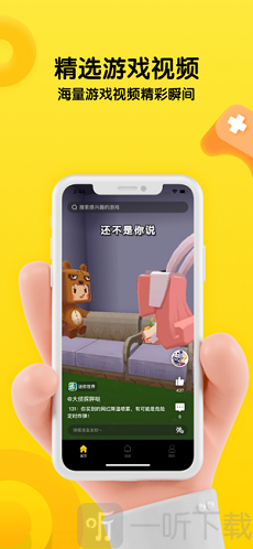 帮游