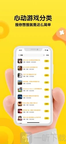 帮游