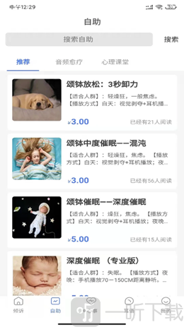 左耳心理