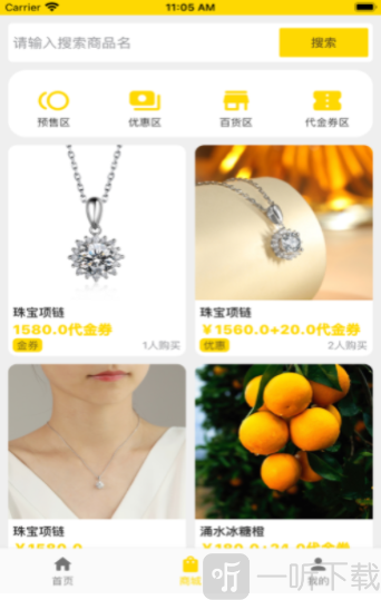 亿禾臻品