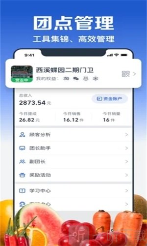 淘菜菜团购
