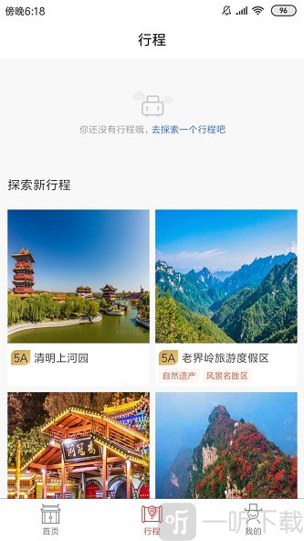 豫游码
