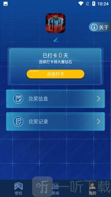 和平暖暖