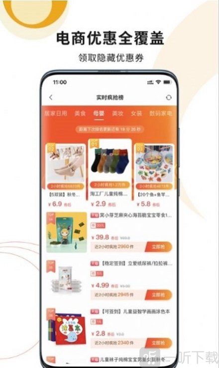 小红券