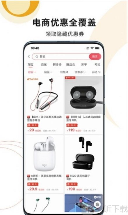 小红券