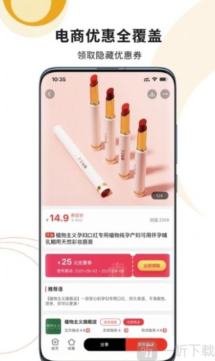 小红券