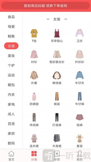 今日白菜券