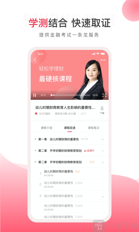 华金教育