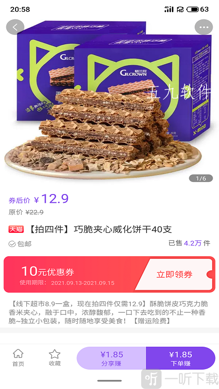 薅开心