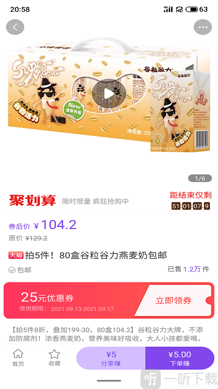 薅开心