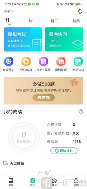探图行