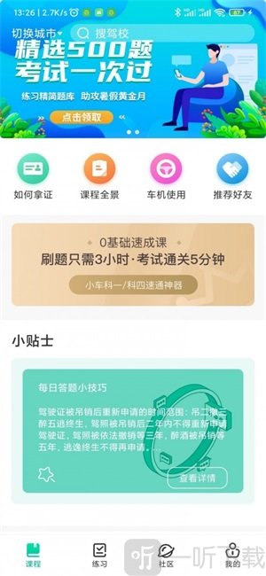 探图行