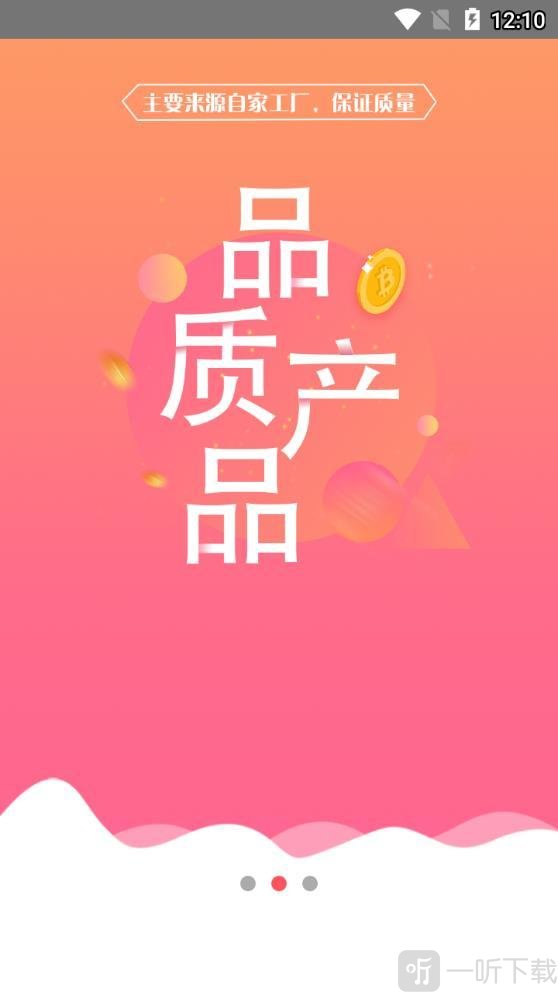 爱无价商城