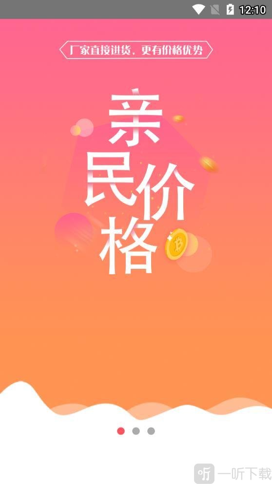 爱无价商城