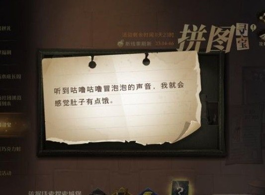 哈利波特魔法觉醒拼图寻宝9.24位置在哪 9月24日拼图寻宝碎片线索位置分享