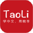TaoLi