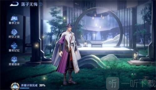 王者荣耀落子无悔花塔位置在哪 S25长安守卫战花塔位置分析一览