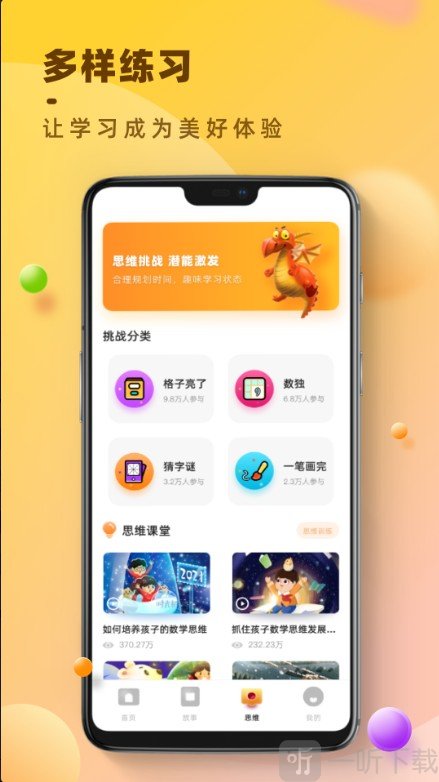 倍速点读