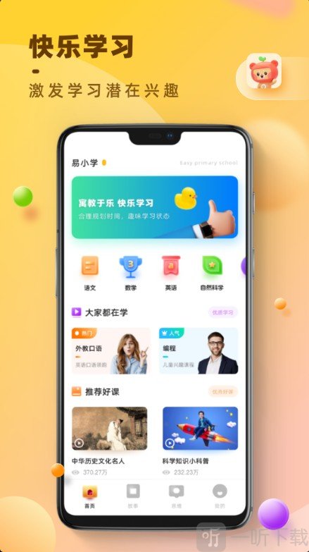 倍速点读