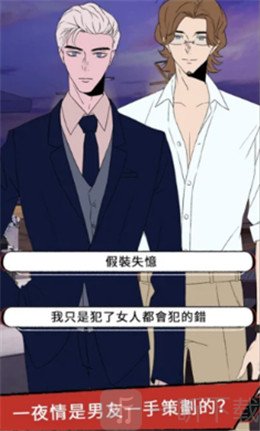 真愛鑒定大師