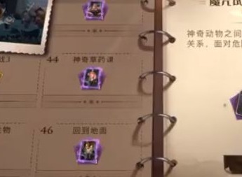 哈利波特魔法觉醒生物克制怎么打 生物克制通关打法攻略
