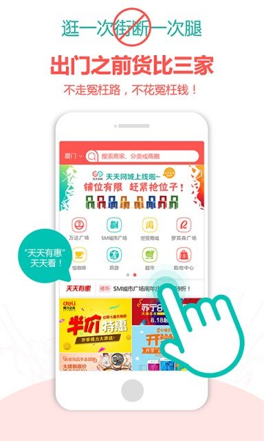 天天同城