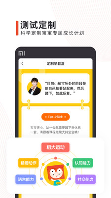 点点橙早教
