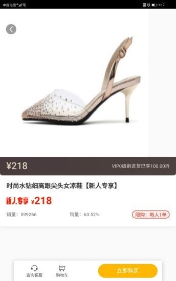 易购购