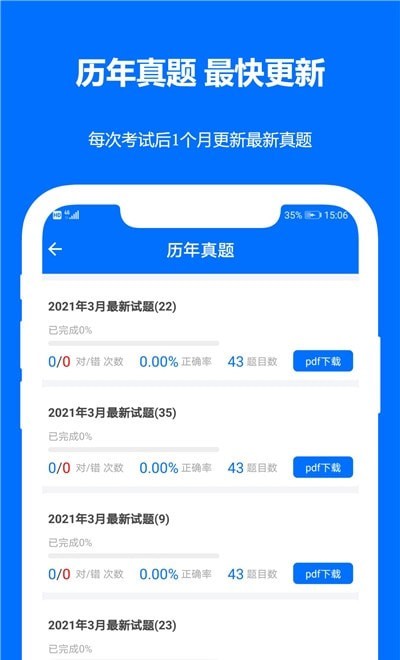计算机二级真题