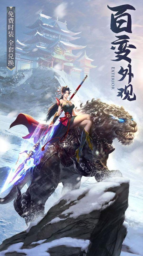 苍穹剑王